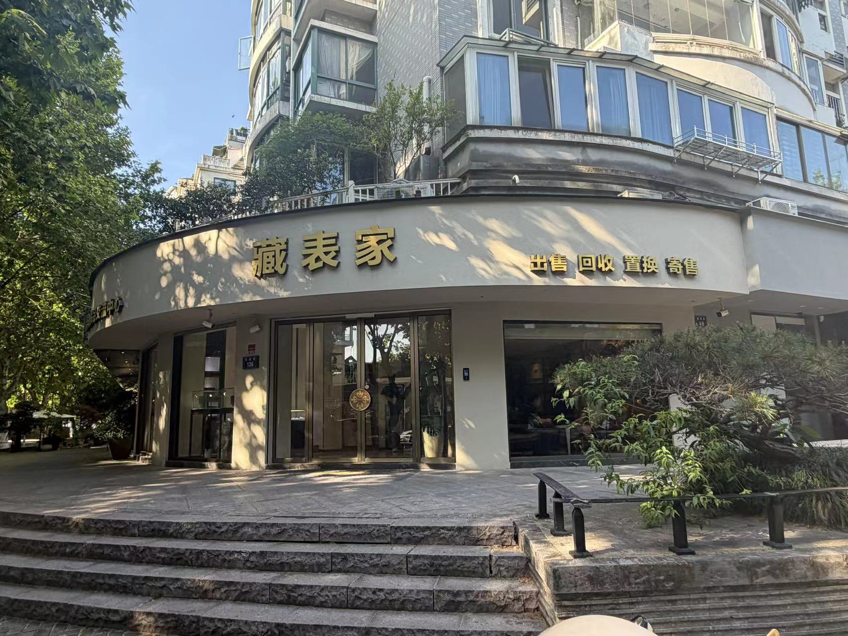 舟山二手名表售卖